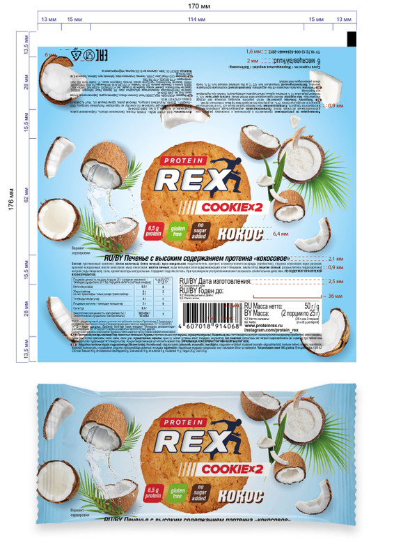 Печенье ProteinRex с высоким содержанием протеина кокосовое, 50г — фото 3