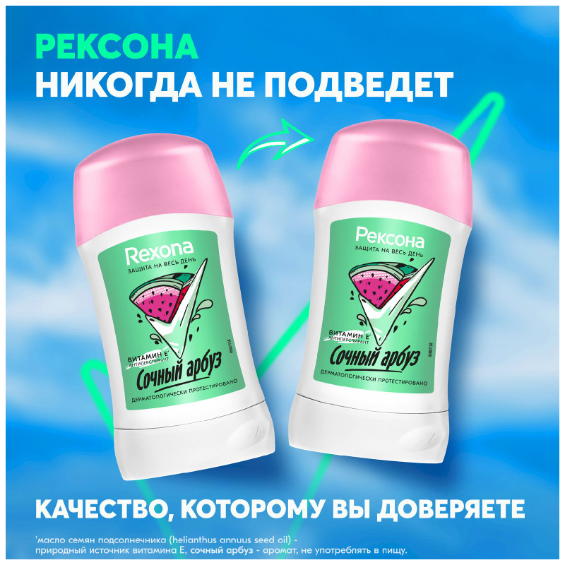 Антиперспирант-карандаш Rexona Сочный арбуз, 40мл — фото 1