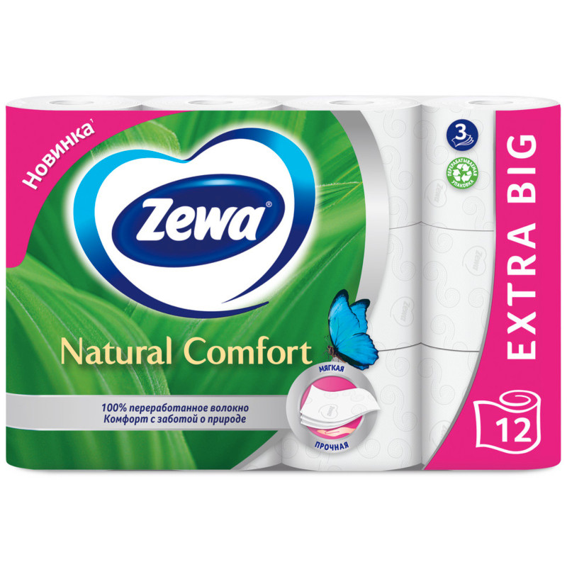 Бумага туалетная Zewa Natural Comfort 12шт 3 слоя