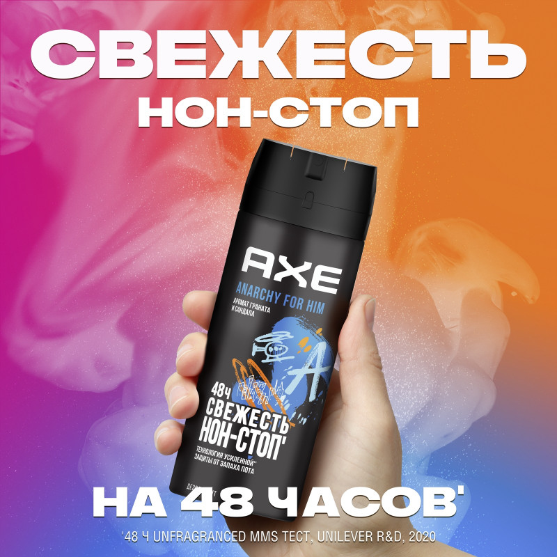 Дезодорант Axe Anarсhy мужской спрей, 150мл — фото 4
