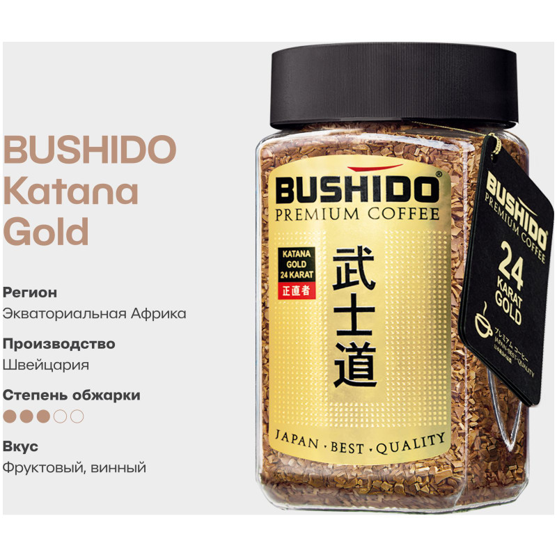 Кофе Bushido Katana Gold 24 Karat натуральный растворимый, 100г — фото 5