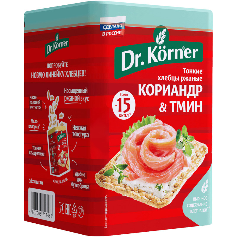 Хлебцы Dr.Korner Ржаные хрустящие с кориандром и тмином, 100г — фото 2