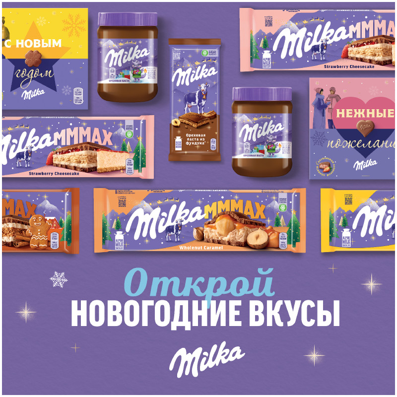 Конфеты Milka из молочного шоколада с клубничной начинкой, 110г — фото 5