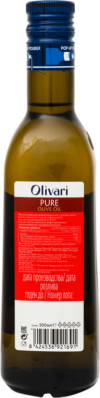 Масло оливковое Olivari рафинированное + нерафинированное, 500мл — фото 1