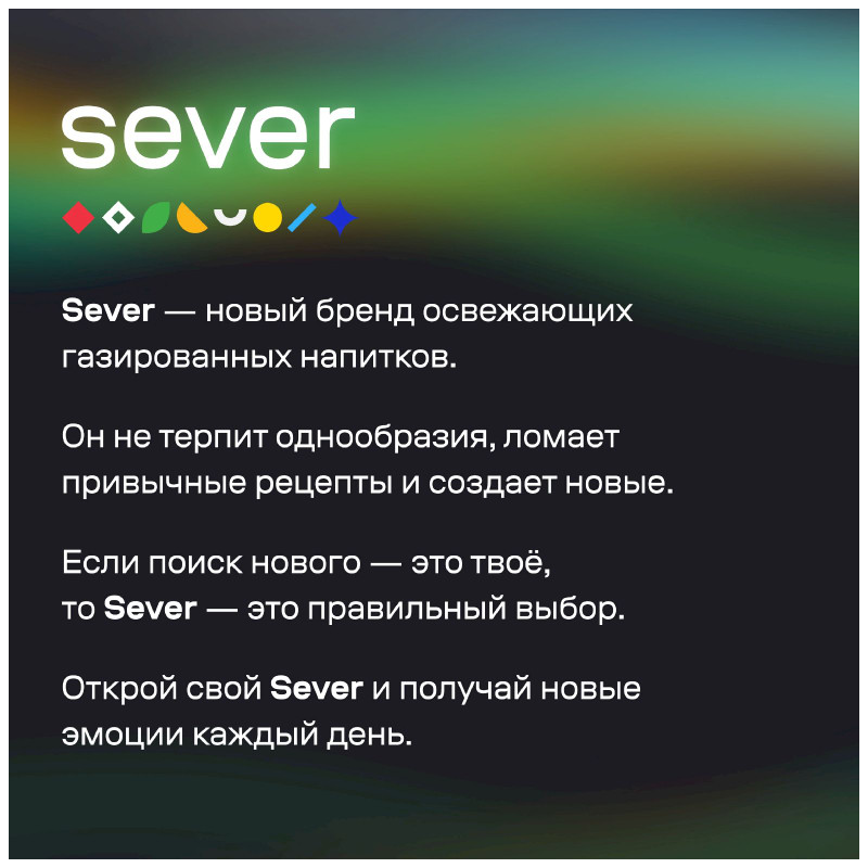 Тоник Sever Bitter Lemon, 330мл — фото 3