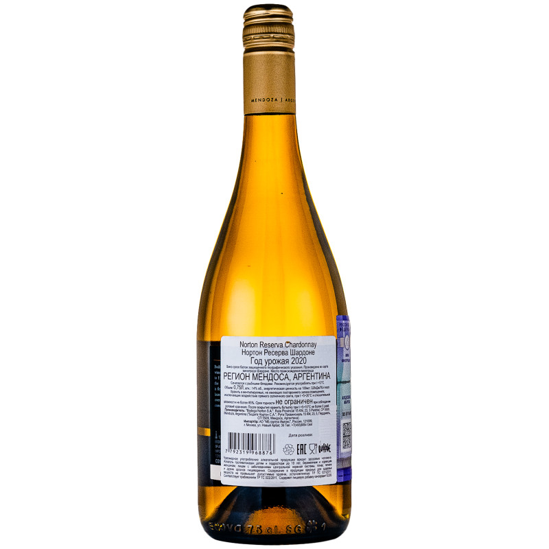 Вино Norton Reserva Chardonnay белое сухое 13.5%, 750мл — фото 1