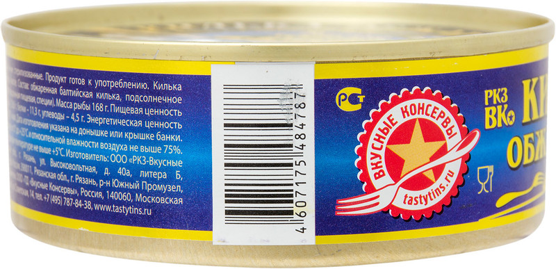 Килька Вкусные Консервы балтийская неразделанная обжаренная в томатном соусе, 240г — фото 3