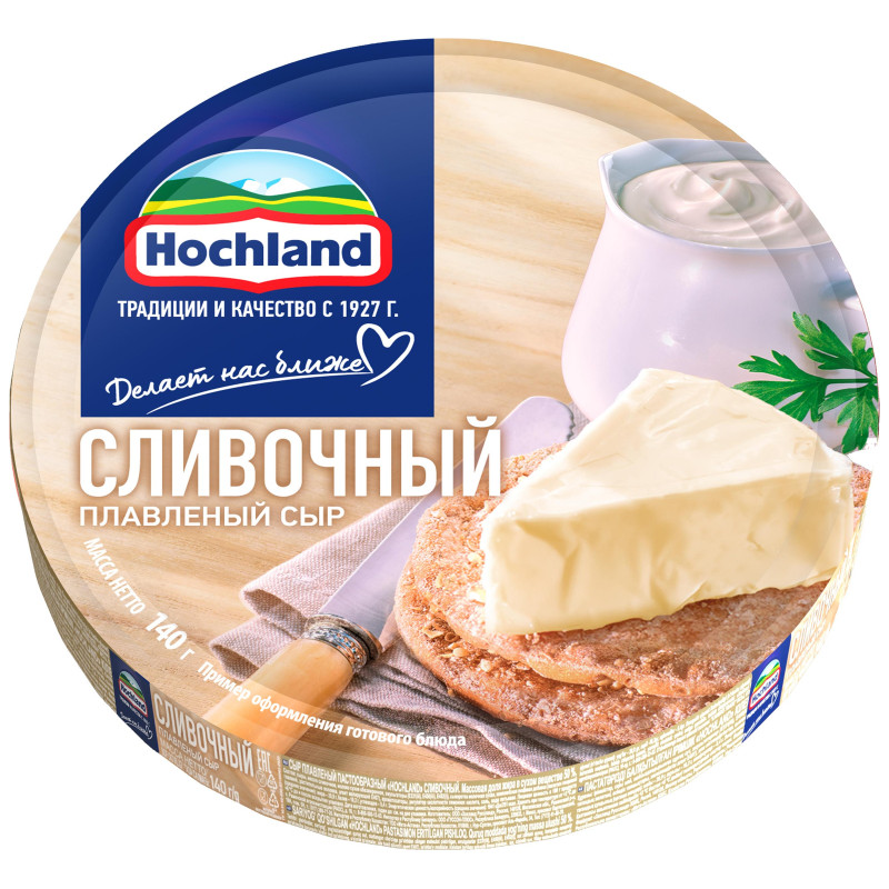 Сыр плавленый Hochland сливочный порционный 55%, 140г — фото 3