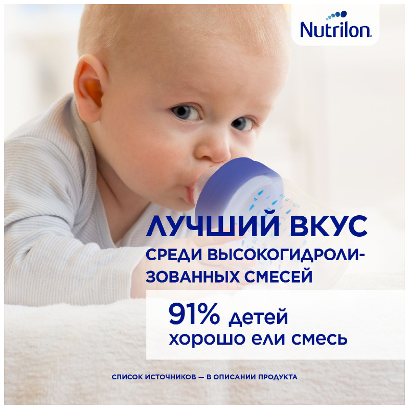 Смесь Nutrilon Пепти гастро сухая с раннего возраста, 800г — фото 5