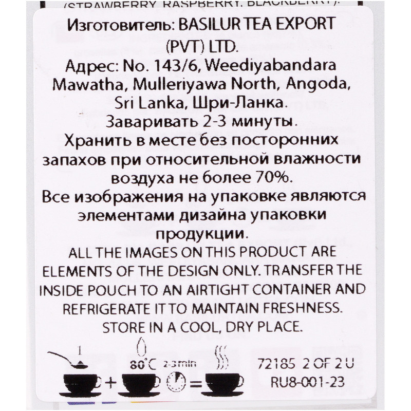 Чай Basilur Forest Fruit Коллекция белый, 100г — фото 2