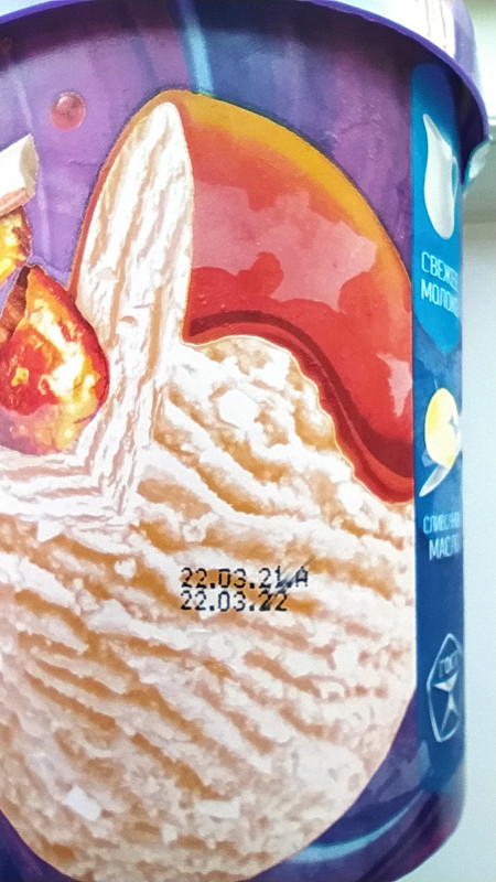 Пломбир РосФрост ванильный пралине с мягкой карамелью и миндалем 15%, 430г — фото 1