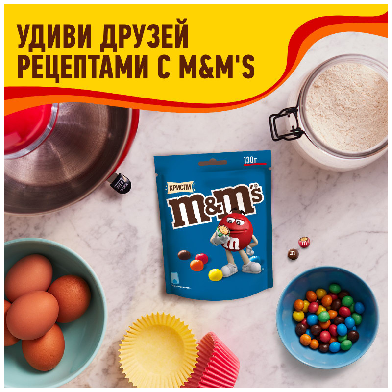 Конфеты M&M's Криспи драже с хрустящим центром для компании, 130г — фото 6