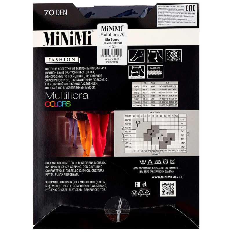 Колготки MiNiMi Multifibra Colors женские 70d Blu Scuro р.4 — фото 2