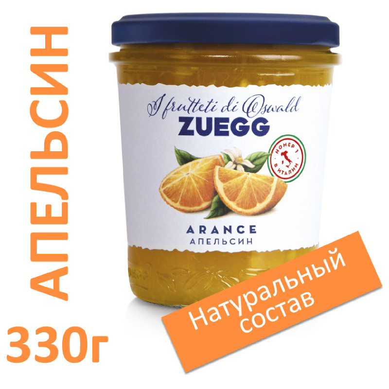 Конфитюр Zuegg апельсиновый экстра, 330г — фото 1