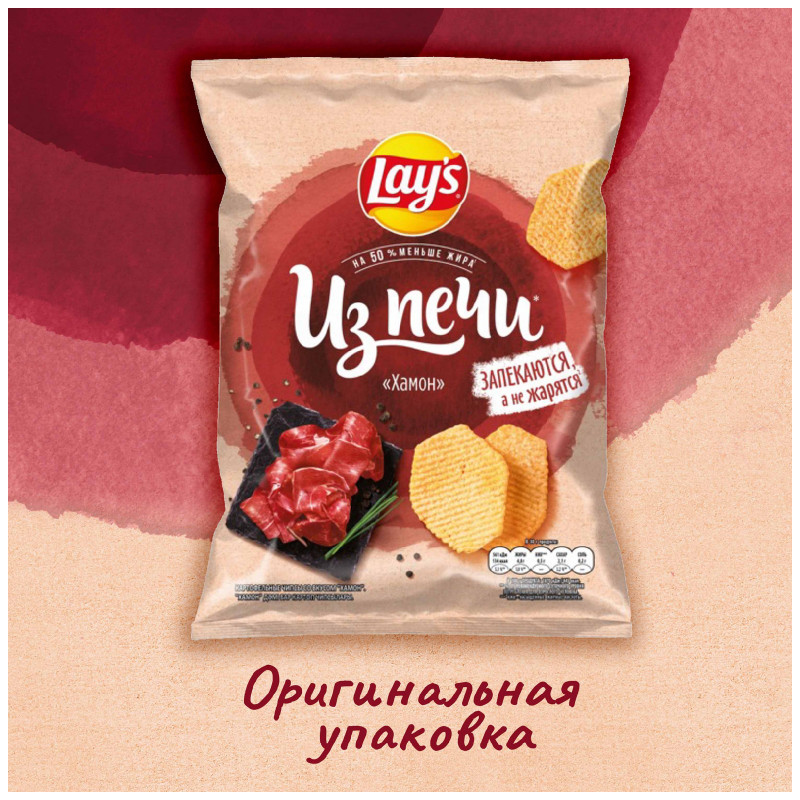 Чипсы Lays картофельные со вкусом Хамон, 81г — фото 1