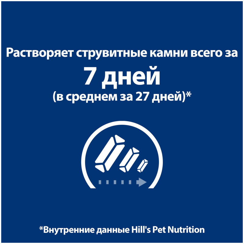 Сухой корм Hills Prescription Diet с курицей для кошек при лечении и профилактике МКБ, 1.5кг — фото 3