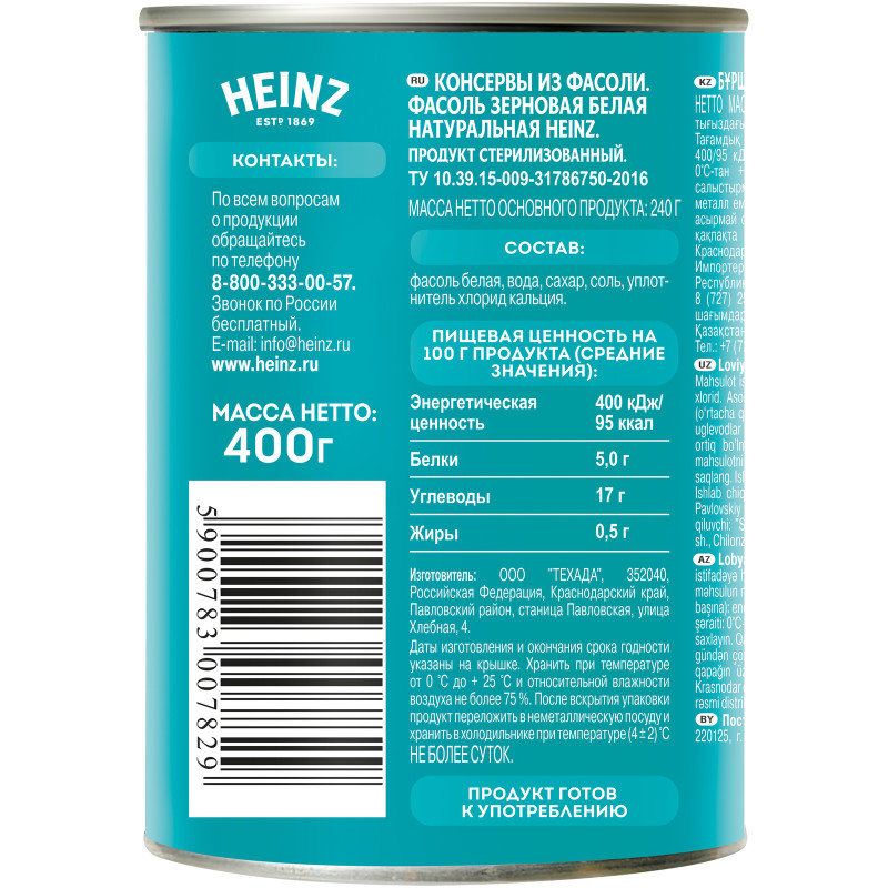 Фасоль белая Heinz в собственном соку, 400г — фото 3