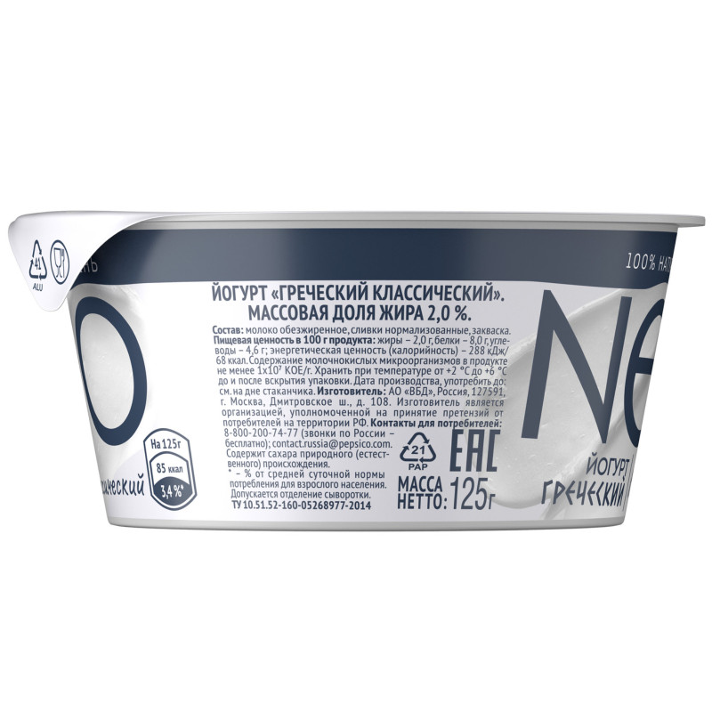 Йогурт Neo Греческий Классический 2%, 125г — фото 1