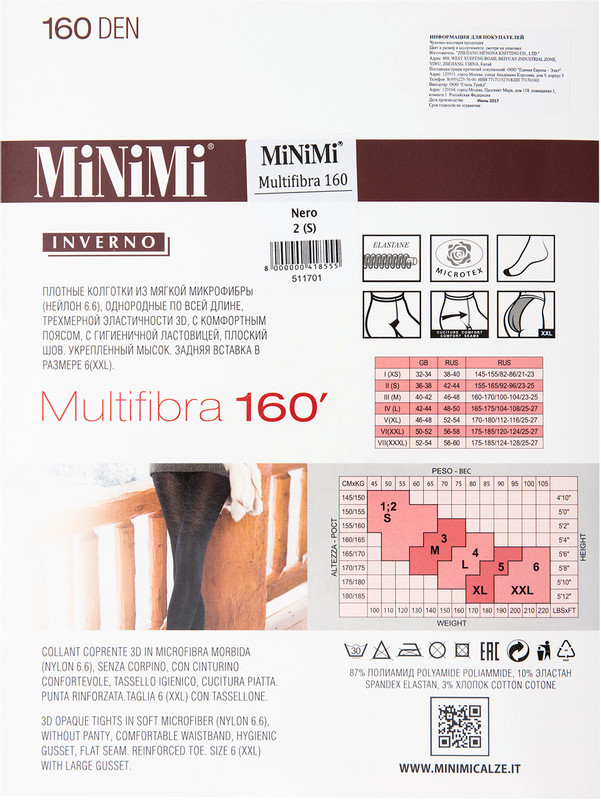 Колготки MiNiMi Multifibra 160 Nero Черные Размер 3 — фото 1