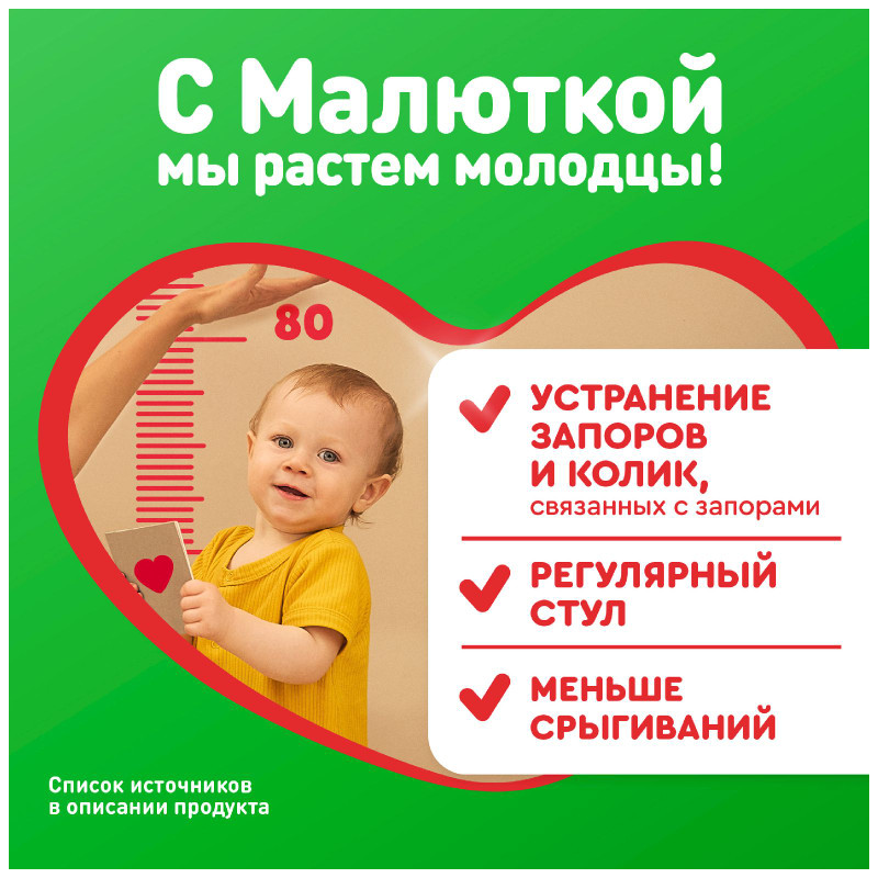 Молочная смесь Малютка Комфорт PRO с рождения, 600 г — фото 2