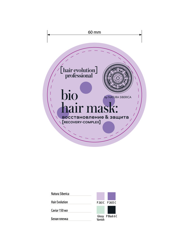 Маска для волос Natura Siberica Hair Evolution Caviar Therapy восстановление и защита, 150мл — фото 2