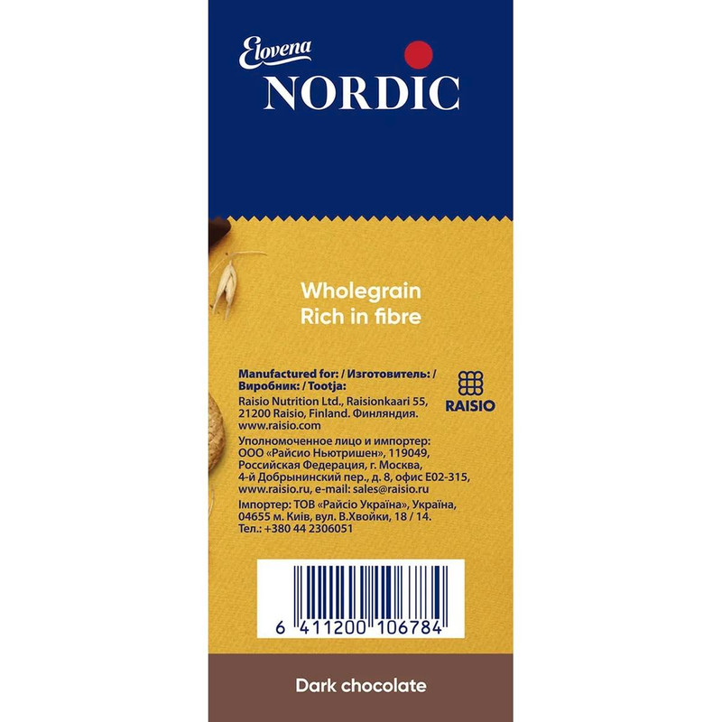Галеты Nordic из овса с тёмным шоколадом, 300г — фото 3