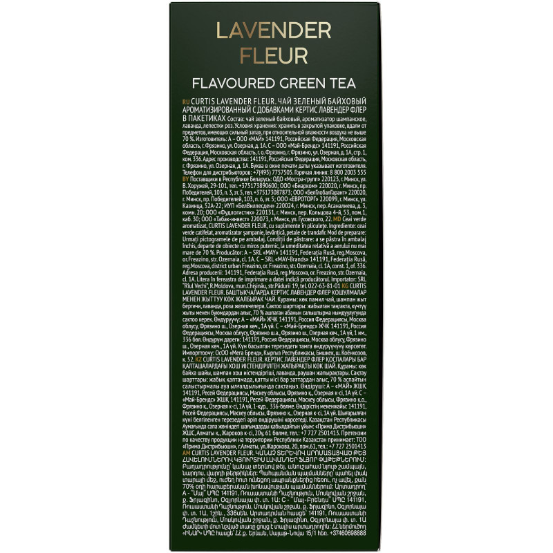 Чай Curtis Lavender Fleur зелёный байховый ароматизированный с добавками, 100х1,5г — фото 1