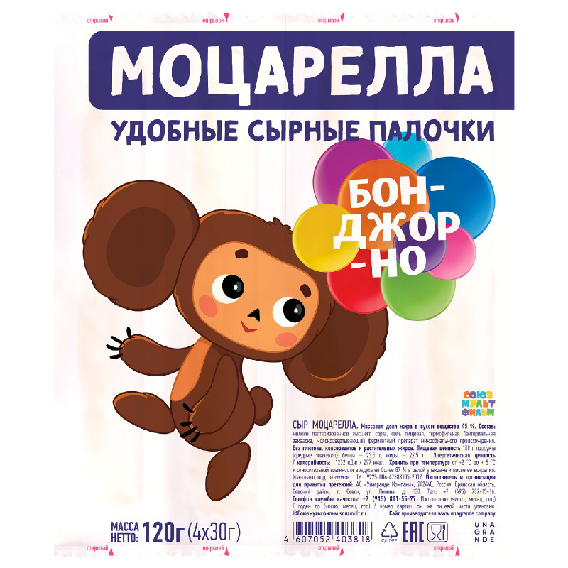 Сыр Buongiorno Моцарелла палочки 45%, 4x30г