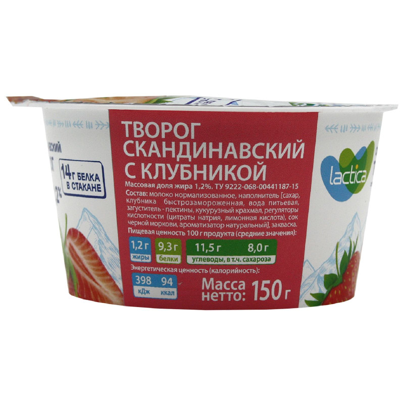 Творог Lactica Скандинавский с клубникой 1.2%, 150г — фото 3