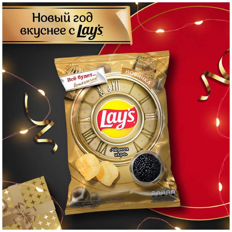 Чипсы Lays Черная икра из натурального картофеля, 110г — фото 4