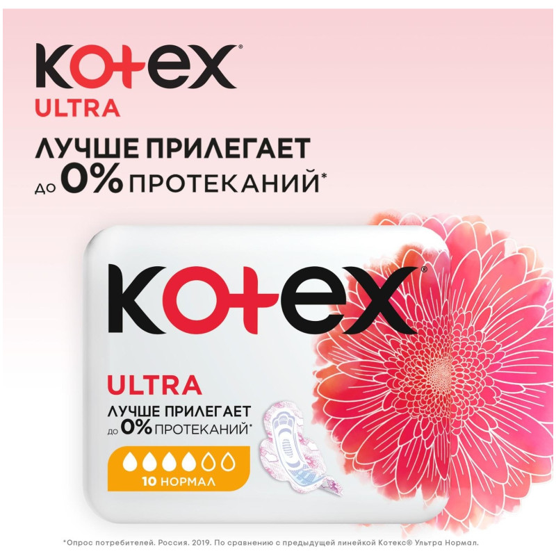 Прокладки Kotex Ultra нормал, 40шт — фото 3
