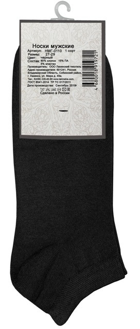 Носки мужские Lucky Socks чёрные р.27-29 HMГ-0110 — фото 1