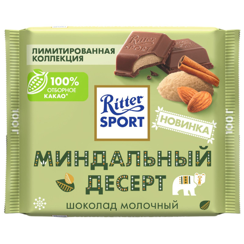 Шоколад молочный Ritter Sport Миндальный Десерт с начинкой из миндального мусса с пряностями, 100г