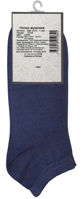 Носки мужские Lucky Socks синие р.27-29 HMГ-0110 — фото 1