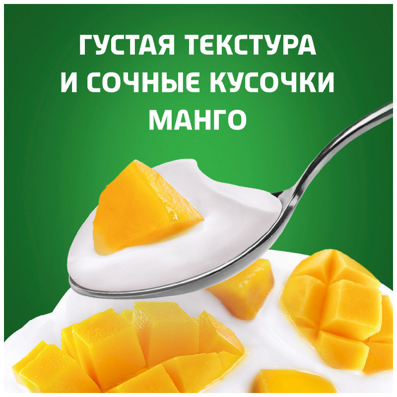 Биойогурт Актибио обогащенный бифидобактериями B.Lactis с манго 3%, 220мл — фото 2