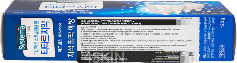 Зубная паста CJ Lion Systema Tartar Control, 120мл — фото 4
