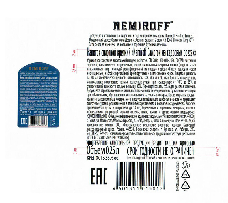Напиток спиртной Nemiroff Самогон на кедровых орехах 38%, 250мл — фото 2