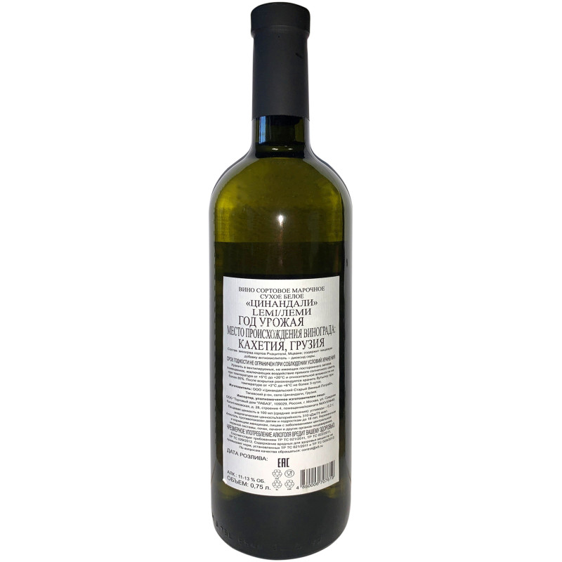 Вино Цинандали белое сухое, 750мл — фото 1