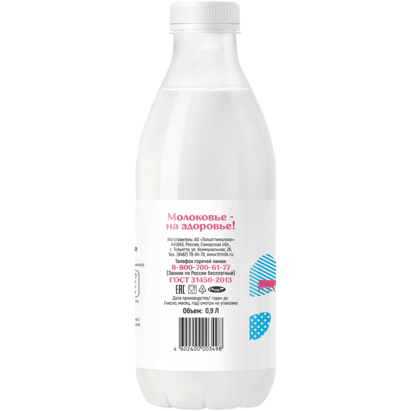 Молоко Молоковье пастеризованное 2.5%, 900мл — фото 1