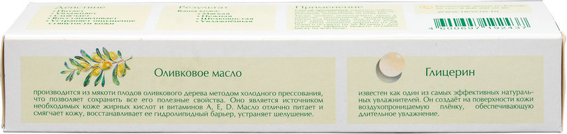 Крем для рук Невская Косметика Оливково-глицериновый, 50мл — фото 3