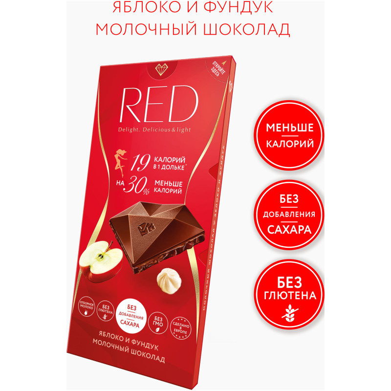 Шоколад молочный Red Delight Red Fruits, 85г — фото 1