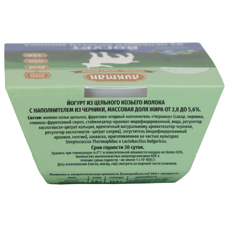 Йогурт Лукман из цельного козьего молока 2.8-5.6%, 120г — фото 1