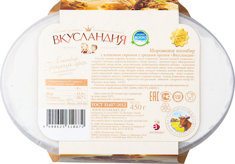 Пломбир Вкусландия с кленовым сиропом и грецким орехом, 450г — фото 1