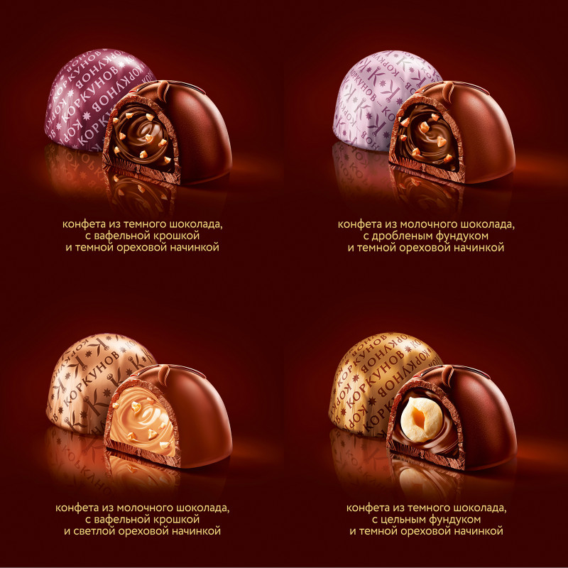 Конфеты Коркунов Большая коллекция шоколадные из тёмного и молочного шоколада, 256г — фото 2