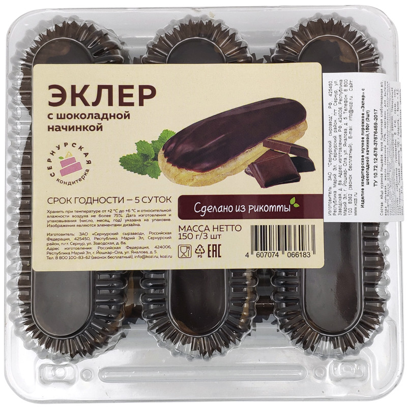 Эклер Сернурская Кондитерка с шоколадной начинкой, 150г — фото 2
