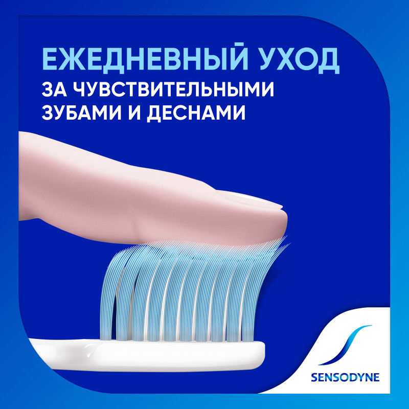 Зубная щётка Sensodyne Multicare мягкая — фото 5