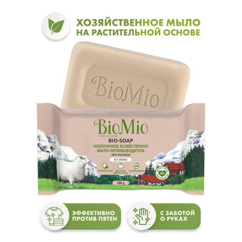 Мыло хозяйственное Biomio без запаха, 200г — фото 1