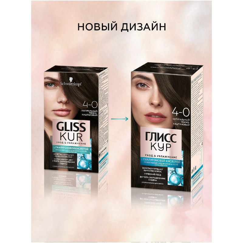 Краска Gliss Kur Уход&увлажнение для волос стойкая тон 4-0 тёмно-каштановый — фото 1