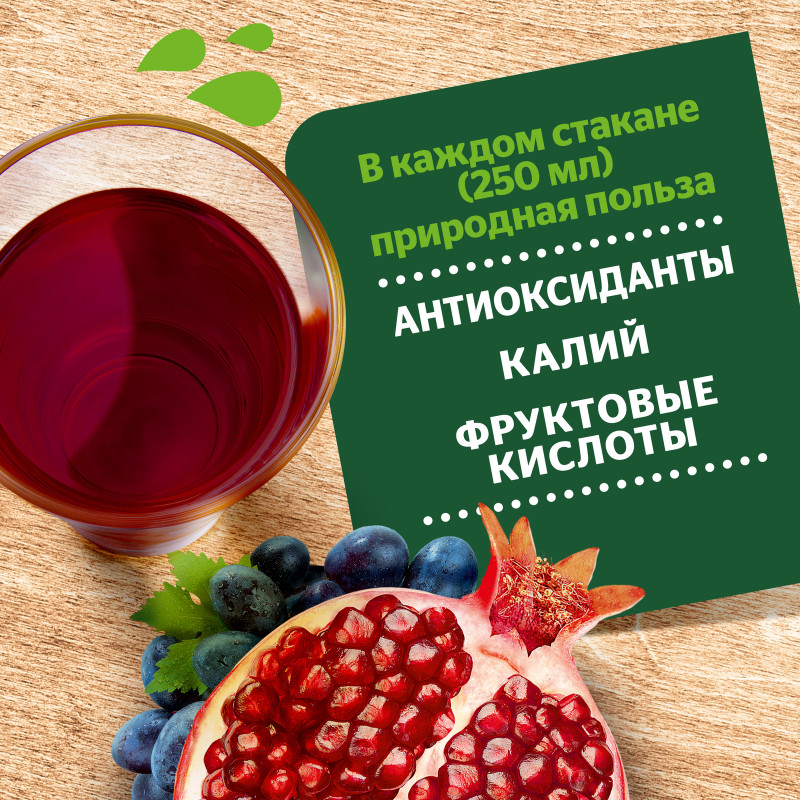 Напиток сокосодержащий Добрый Уголки России из граната и винограда, 1л — фото 3
