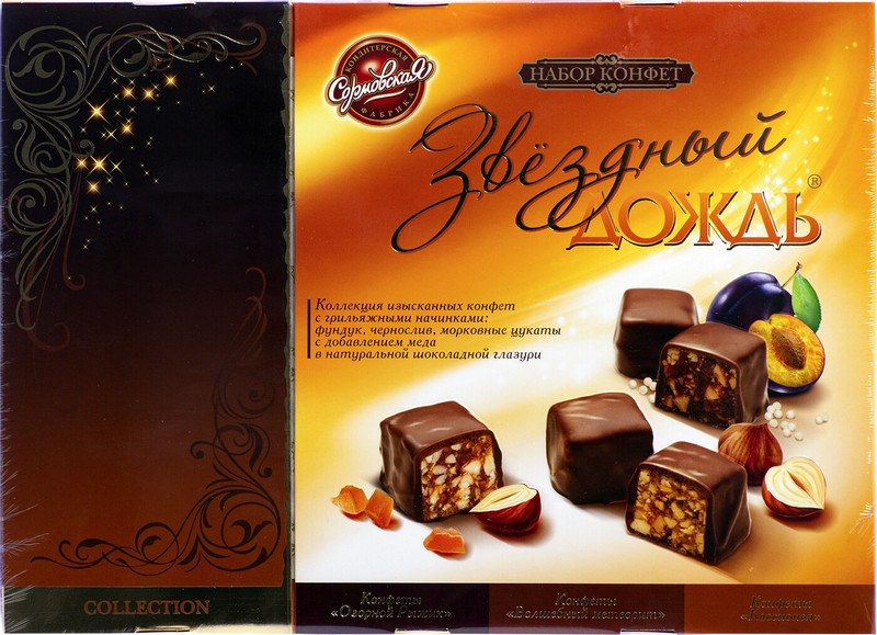 Набор конфет Сормовская Звёздный дождь шоколадные, 265г — фото 1